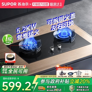 苏泊尔猛火燃气灶煤气灶家用双灶天然气九腔灶嵌入式 液化气灶台26