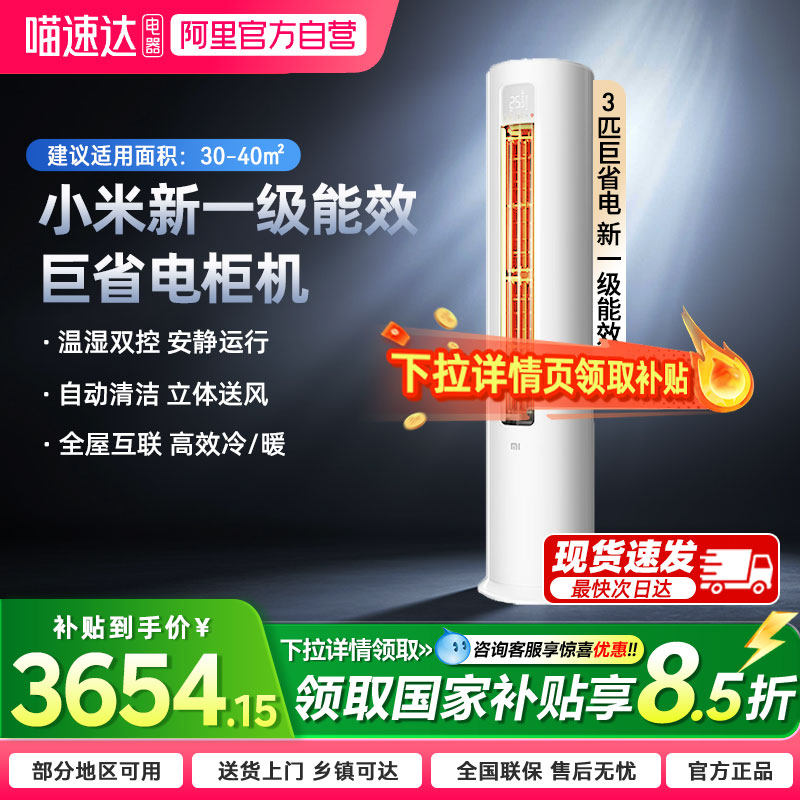 С���׼�3ƥ��һ����Ч��Ƶ��ů����������ʡ��Բ���յ����04 3654.15Ԫ(������)