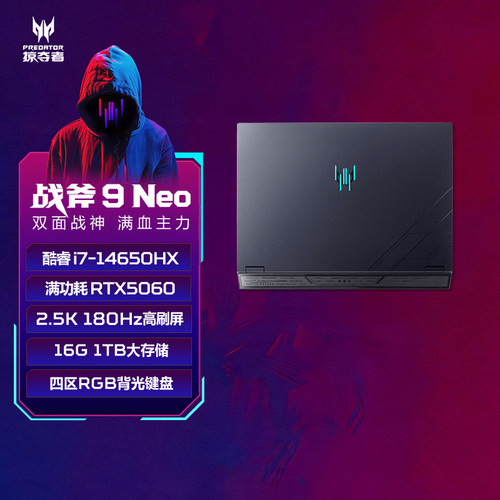 Acer/宏碁掠夺者战斧9 Neo 16英寸电竞游戏本酷睿i7-14650HX 2.5K 180Hz笔记本电脑179