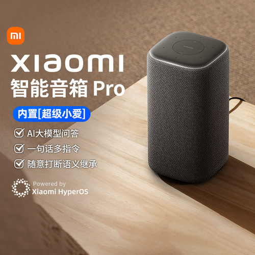 小米超级小爱同学多轮连续对话AI大模型