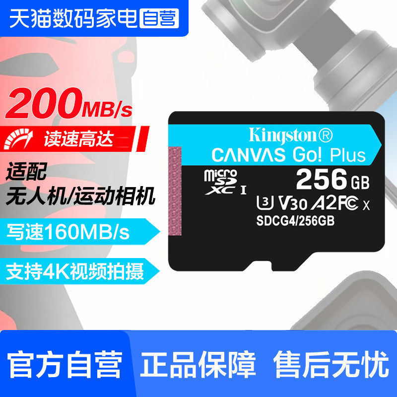 金士顿高速TF卡无人机运动相机存储卡适配大疆Pocket3/Action5Pro图片