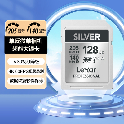 雷克沙高速SD卡佳能索尼富士尼康相机存储卡单反微单畅拍4K内存卡
