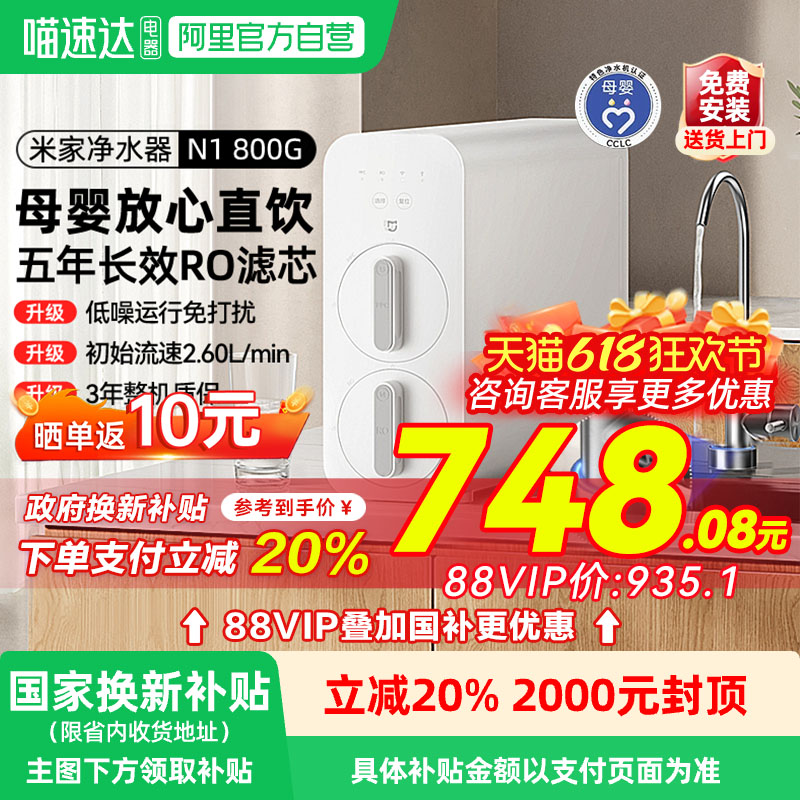С׾ˮN1 800Gֱһʽˮˮ748.08Ԫȯ