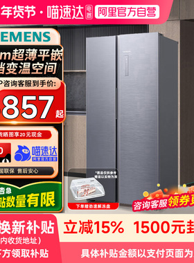 【自营】西门子141C双开门512L超薄无霜冰箱KA92E1141C平嵌60cm21