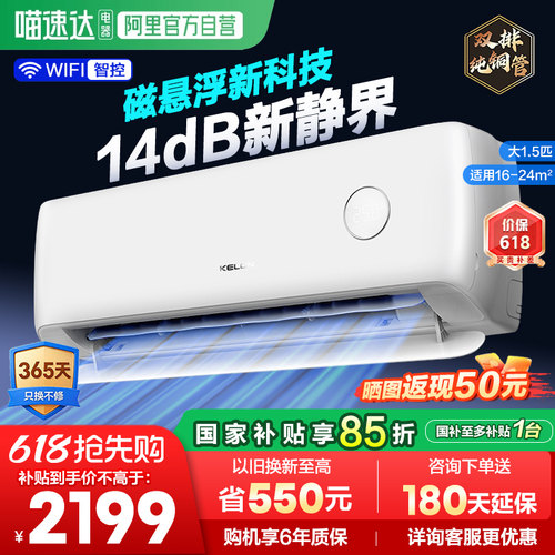 【新品】海信科龙空调云朵猫Max2.0磁悬浮冷暖空调挂机1.5匹361