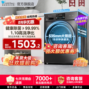 小天鹅滚筒洗衣机12公斤超薄大容量全自动家用098P V20洗烘一体85