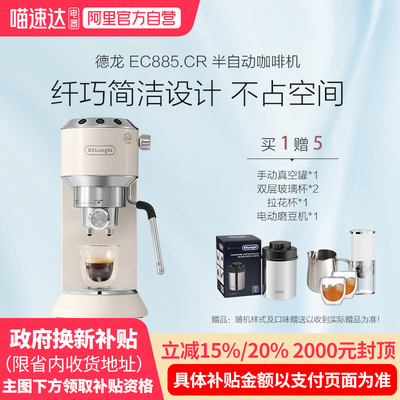不锈钢半自动咖啡机德龙