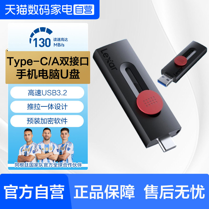 雷克沙TypeC手机电脑双接口U盘安卓苹果手机闪存盘加密高速优盘