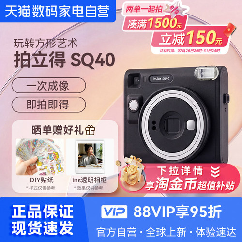 富士 SQ40 拍立得 方形一次成像相机 sq40方形相纸 海外版