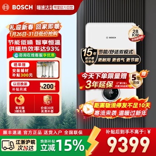 Bosch/博世壁挂炉天然气家用28kw盖世G7100燃气热水器采暖锅炉47