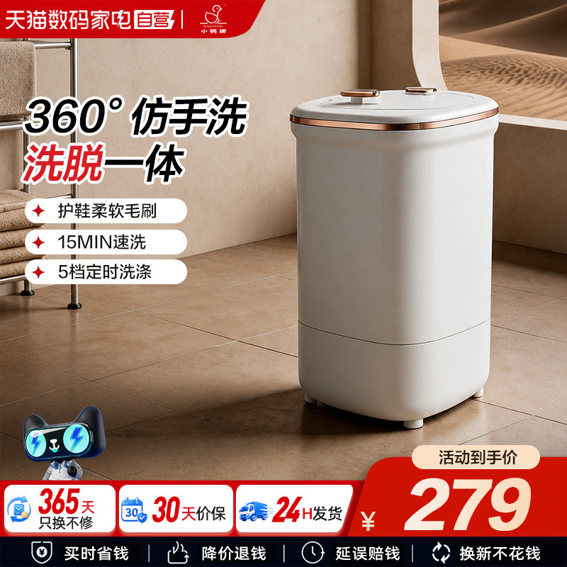 小鸭牌洗鞋机家用迷你型半全自动速洁净软毛刷学生宿舍神器241图片