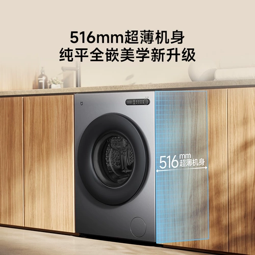 [Новый продукт] Xiaomi Mijia Super Cleaning Drum 10 кг Бытовая паровая стерилизация и удаление клещей Встроенная стиральная машина 04