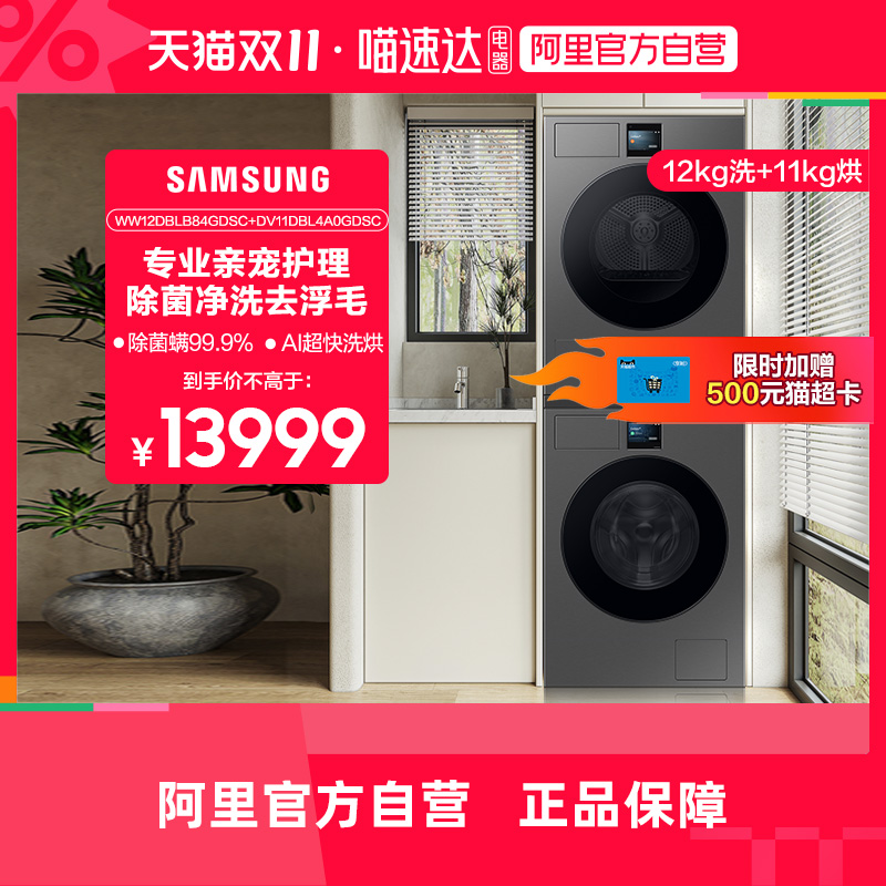 AIϴװ7ϵ׳軤12+11ϴ»ɻװ 13999Ԫ