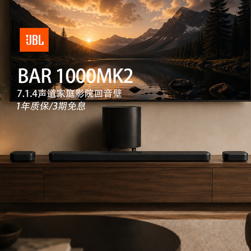 JBL BAR 1000MK2回音壁电视音响 7.1.4杜比全景声家庭影院 374