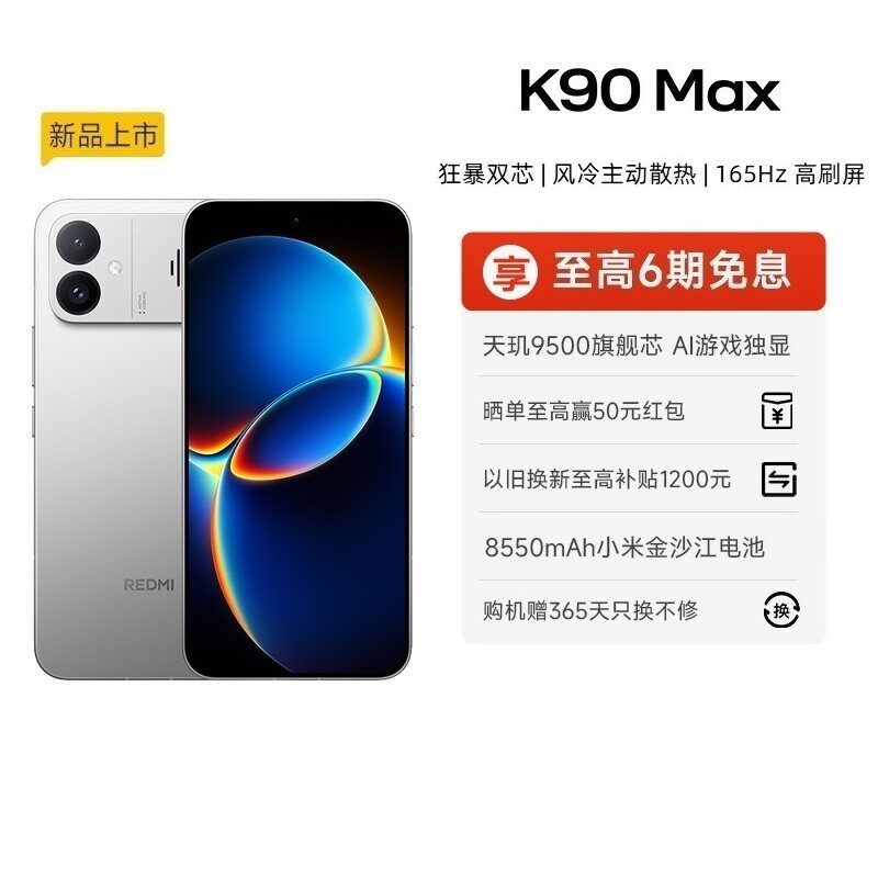 【购机享政府补贴】REDMI K90 Max性能魔王红米手机小米手机小米官方旗舰店新品学生游戏性能旗舰电竞手机