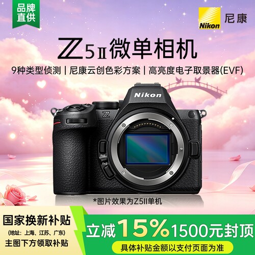 新一代全画幅入门微单