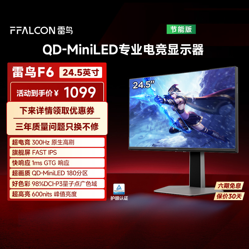 MiniLED、300Hz、98%DCI-P3、HDR600