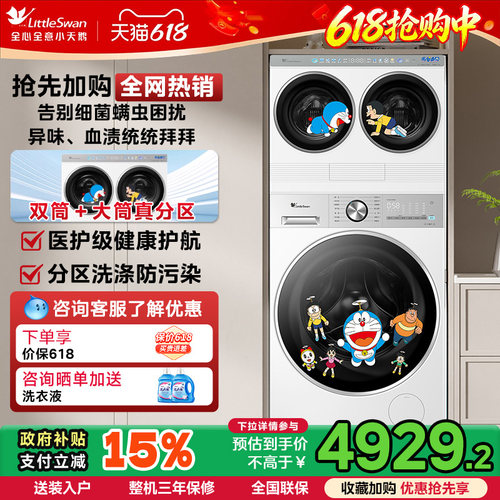 小天鹅迷你小乌梅懒人双筒三筒2/12/10KG滚筒小型洗衣机套装85