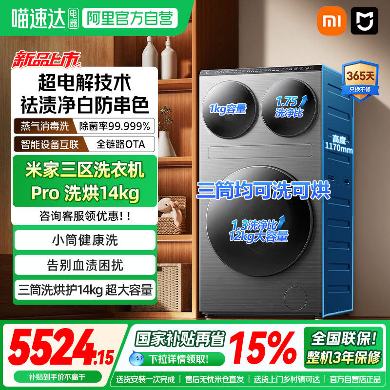 С���׼�����ϴ�»�Proϴ��14kg��Ͳϴ�滤��������ȫ�Զ�����04 �׼�����ϴ�»�Pro ϴ��14kg 5524.15Ԫ(������)