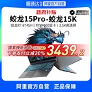 16Pro笔记本电脑RTX3050 机械革命蛟龙15k 政府补贴20% 4060熊猫白游戏本电竞本学生设计官方旗舰 多地
