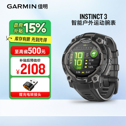 Garmin佳明本能Instinct3腕表