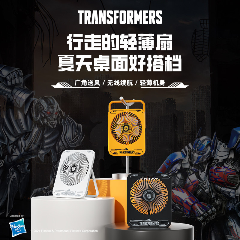变形金刚usb桌面小风扇办公室桌上迷你便携台扇小型宿舍学生床上家