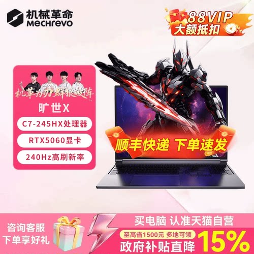 机械革命耀世16ultra