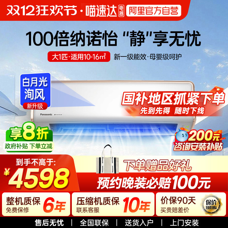 松下大1匹DG26K410Q变频冷暖挂机家用空调100倍纳诺怡一