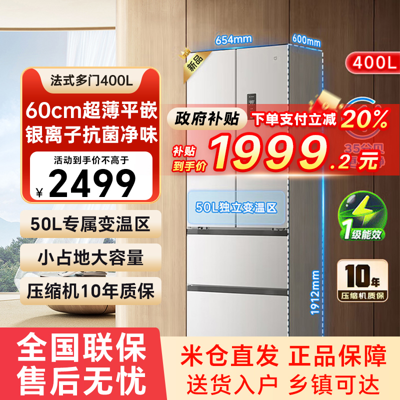 60cm超薄平嵌、风冷无霜、双变频一级能效