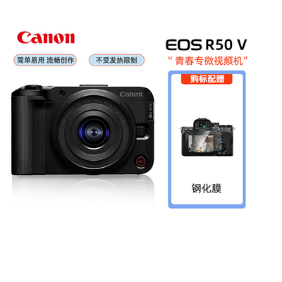Canon/佳能R50V微单相机