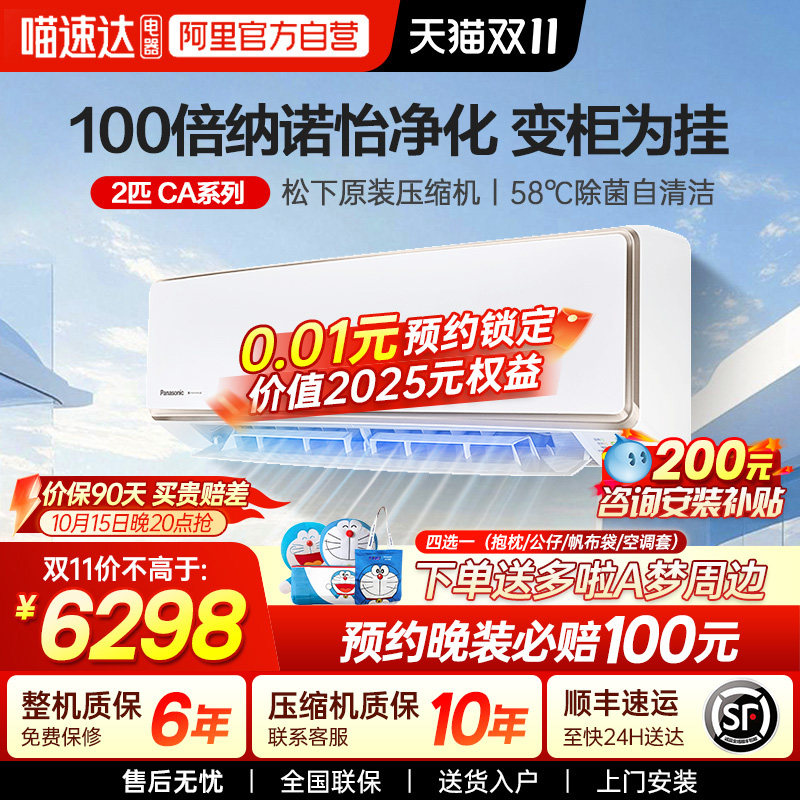 Panasonic/���� CA50K410N 2ƥ �յ� ��һ����Ч 