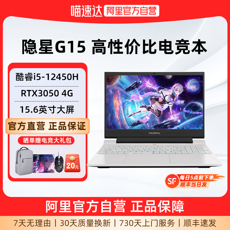 七彩虹50系高性价比游戏本