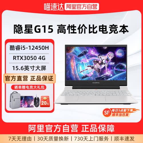 七彩虹50系高性价比游戏本