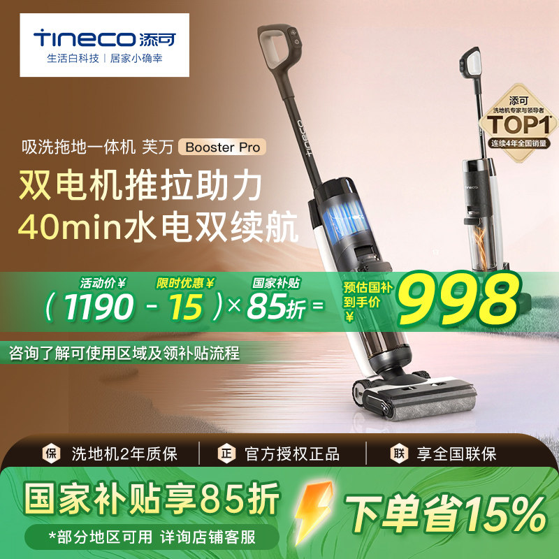 ����������15%������3.0������ϴ�ػ�  ܽ�� Booster pro