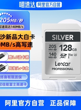 雷克沙SD卡128GB 64GB相机存储卡适用于佳能富士尼康索尼等相机