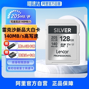 雷克沙SD卡128GB 64GB相机存储卡适用于佳能富士尼康索尼等相机