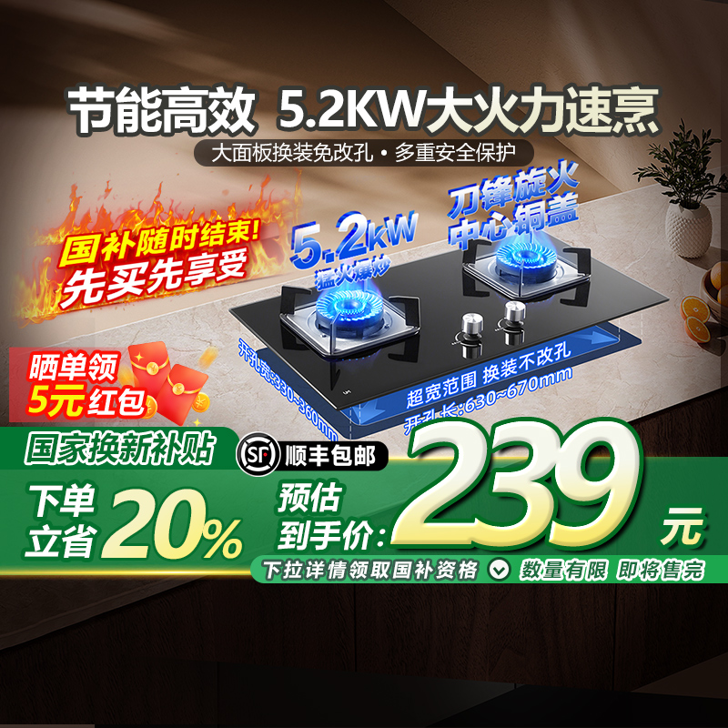 5.2KW大火力 换装免改孔 多重安全保护