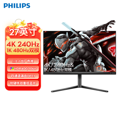 飞利浦27英寸4K240Hz显示器双模1K480Hz硬件低蓝光屏幕27M2N5800P