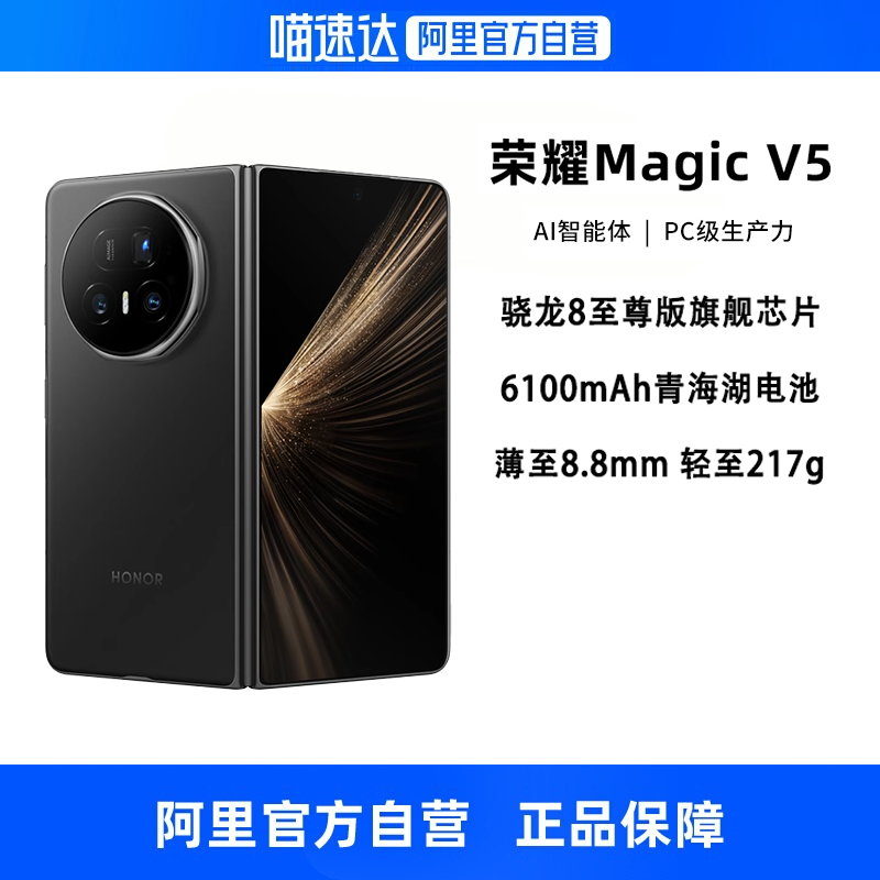 ޺ɫ 16GB+512GB 5Gȫͨ ٷ й½ Ӫ 3ϢHONOR/ҫMagic V5 ۵ֻ 8콢оƬ8.8mmᳬֻܴ9999Ԫ