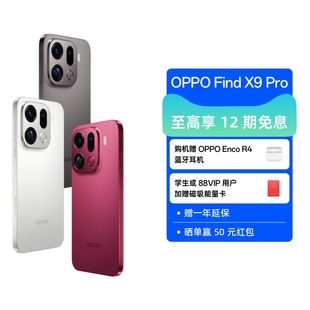 哈苏2亿超清长焦镜头 自营 Pro 超动态大底主摄 ColorOS Find 冰川电池 OPPO 7500mAh 旗舰手机