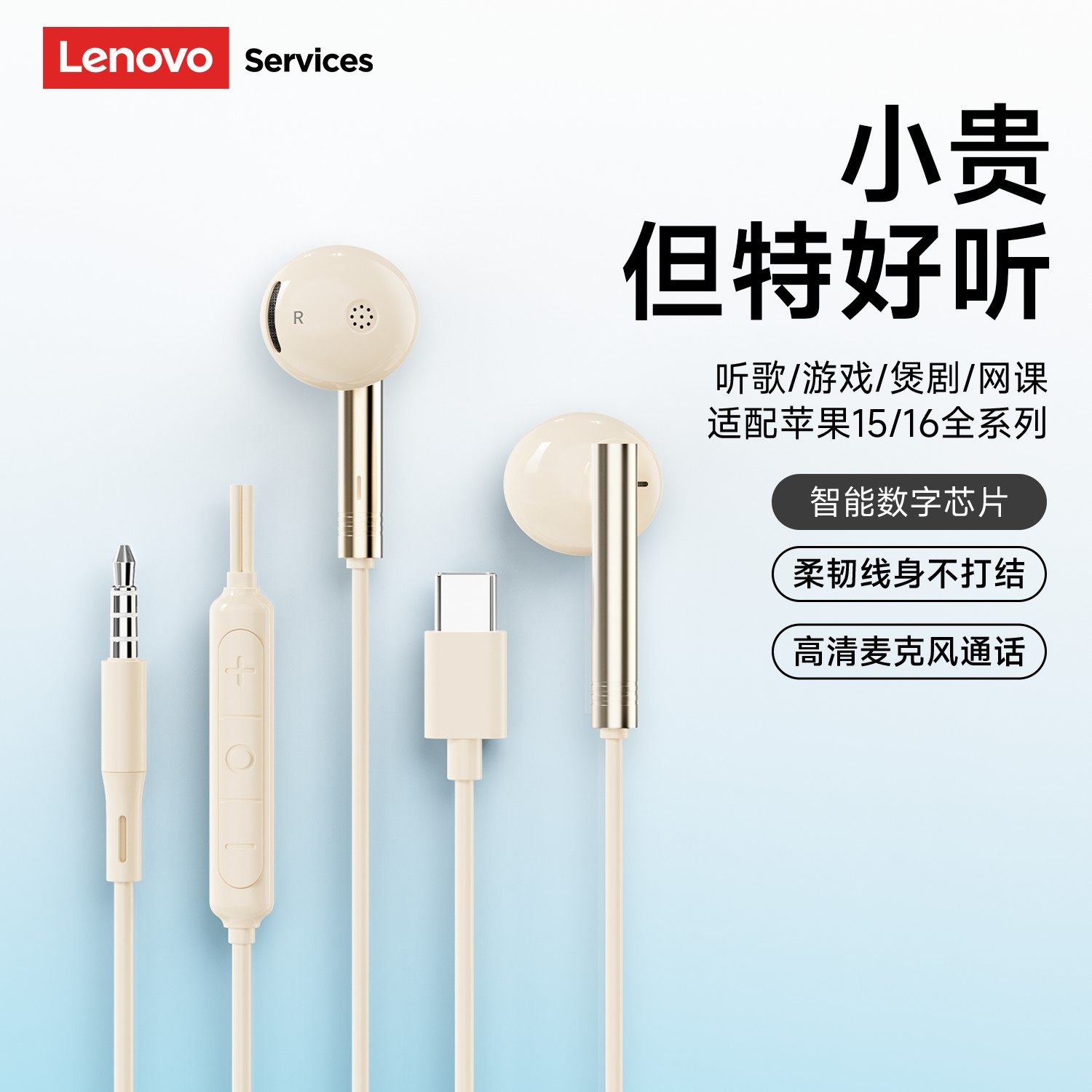 联想YF43有线耳机3.5mmtypec接口新款适用小米oppovivo电脑笔记本,影音电器,普通有线耳机,淘宝优惠券,粉丝福利购,淘宝优惠卷