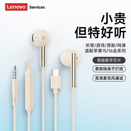 联想YF43有线耳机3.5mmtypec接口新款适用小米oppovivo电脑笔记本
