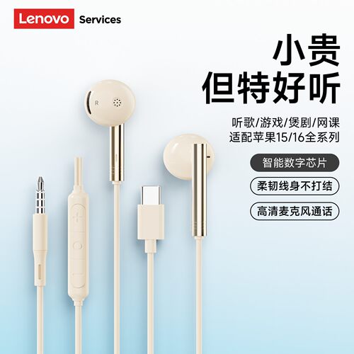 联想YF43有线耳机3.5mmtypec接口新款适用小米oppovivo电脑笔记本
