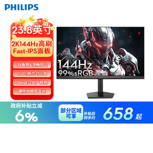 飞利浦23.8英寸2K144Hz电竞显示器原厂校色硬件低蓝光24M2N2500NF