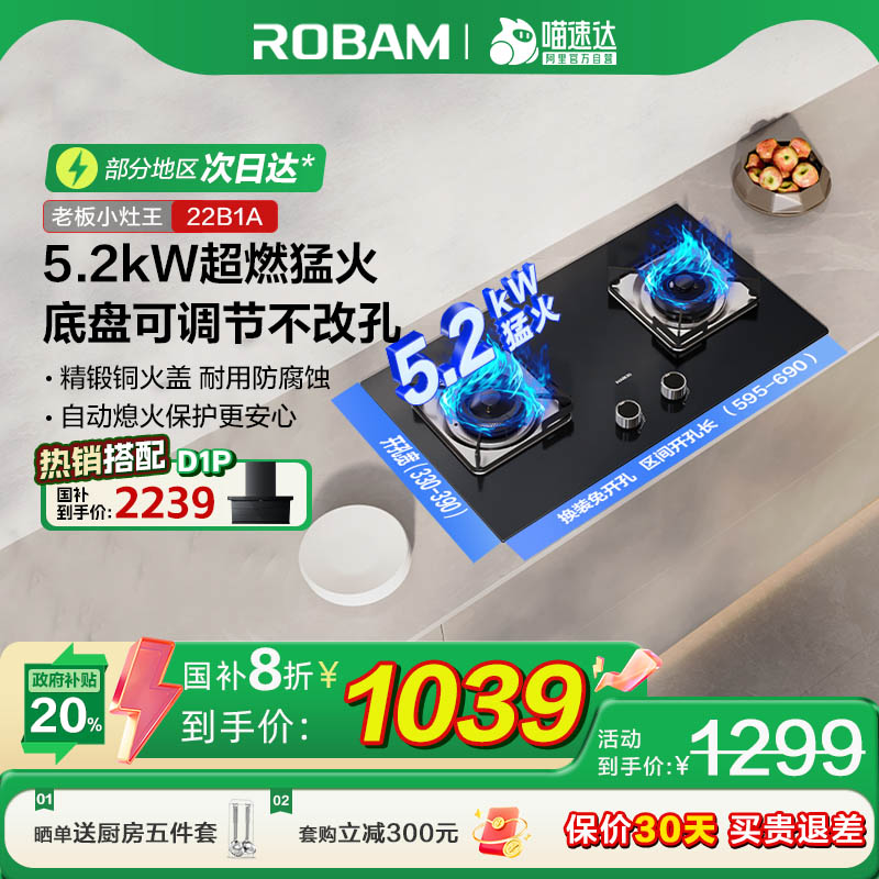 老板E1L大火力燃气灶煤气灶
