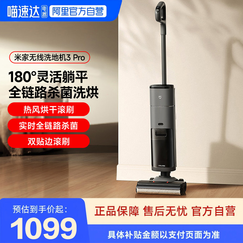 小米米家 无线智能洗地机3Pro 扫拖平躺平防缠绕-81