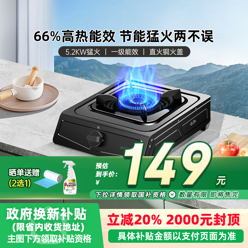 樱雪T2451燃气灶66%热效台式家用厨房单灶天然气液化气煤气台灶44