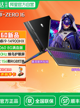雷神ZERO16英特尔酷睿i9高端电竞游戏本5060/5070满血独显学生PS画图Ai设计师16英寸商务办公笔记本电脑196
