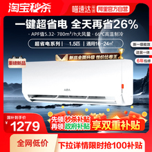 政府补贴小超人二代空调海尔智家1.5匹新一级家用挂机官方正品