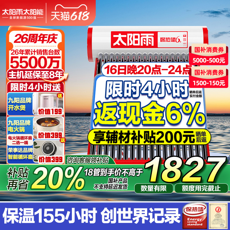20%̫̫ˮõһǱװ2300Ԫ